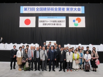 参加者集合写真