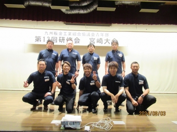 参加した長崎県板