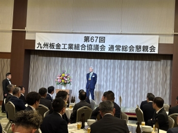 懇親会での乾杯音頭