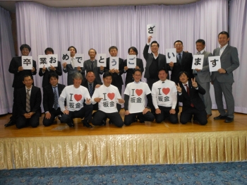 懇親会で記念撮影