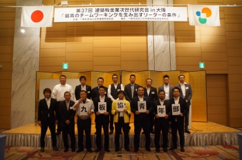 九州からの参加者での記念写真です